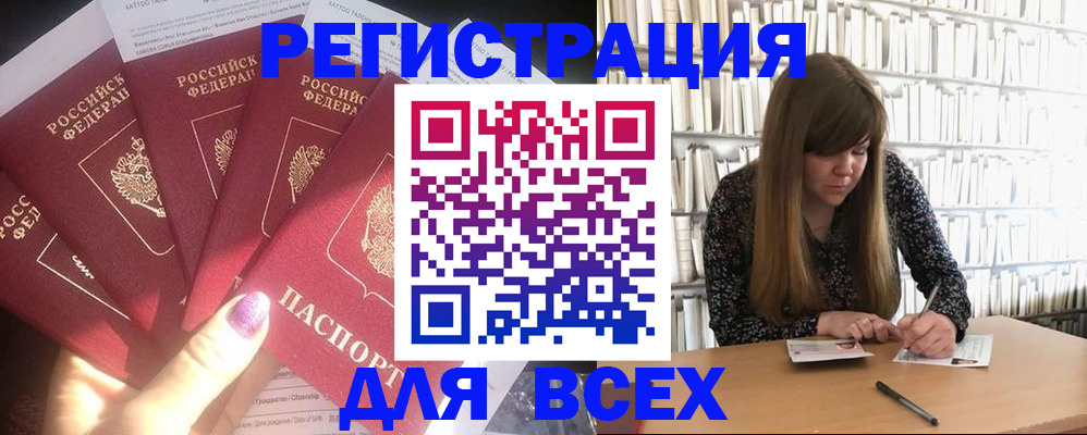 временная регистрация законно в Чечне