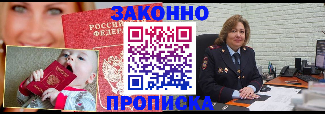 где прописаться в Чечне