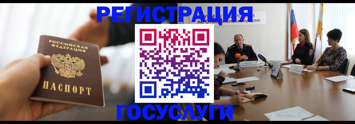 временная регистрация в Чечне