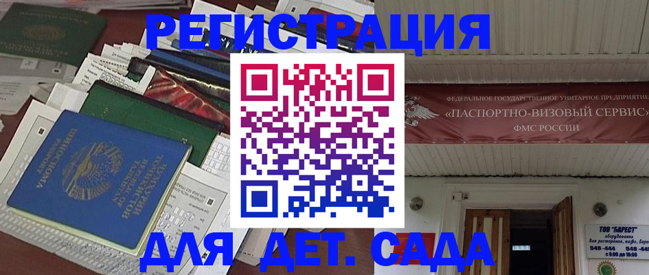 временная регистрация надежно в Чечне