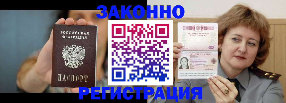 временная регистрация надежно в Чечне
