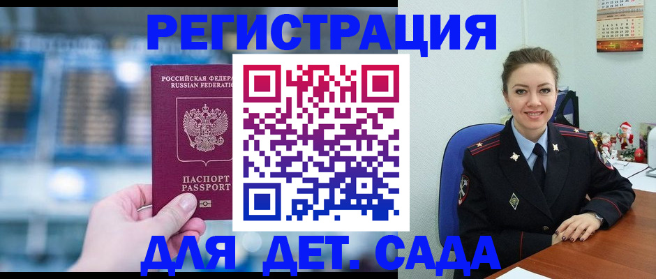 прописка 2025 в Чечне