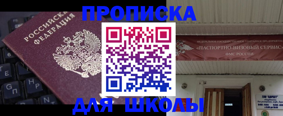 прописка гарантия в Чечне